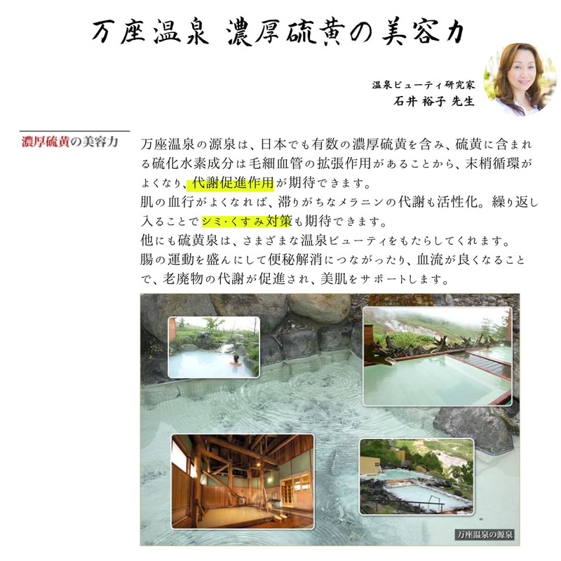 Bath Salts, Hot Spring no Matsu Manza, 8.8 oz (250