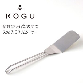 KOGU Outdoor Turner 【Made in Japan】Dishwasher Safe, Slim, Suitable for Small Frying Pans, Easy Flip Angle, Flipper for Hamburgers, Gyoza, Barbecue, Outdoor, Camping, Stainless Steel, Tsubamesanjo