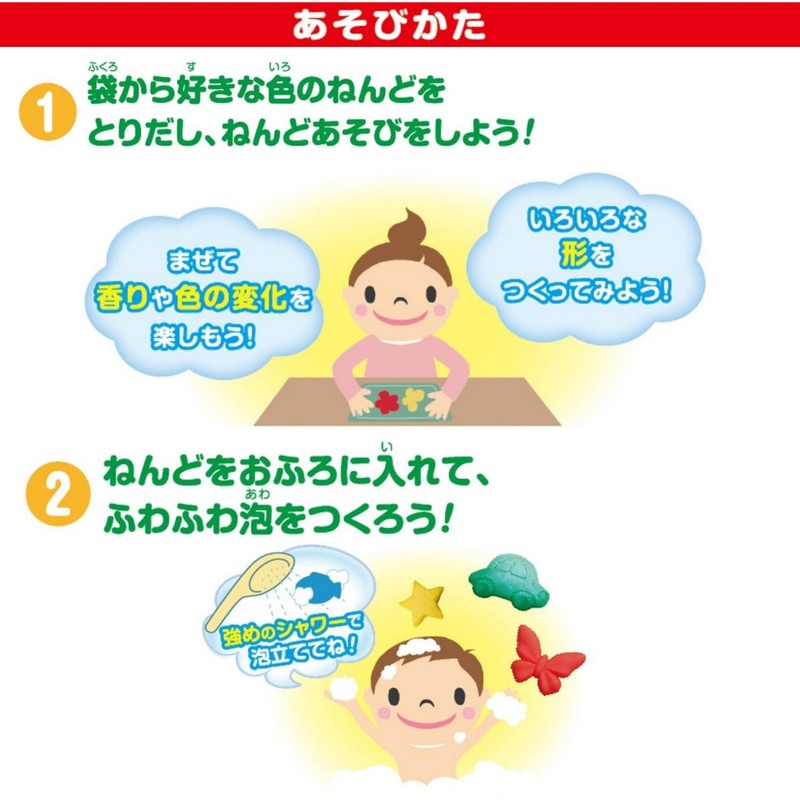 Colorful Nendoro Awa Land Bath Salt, For Children