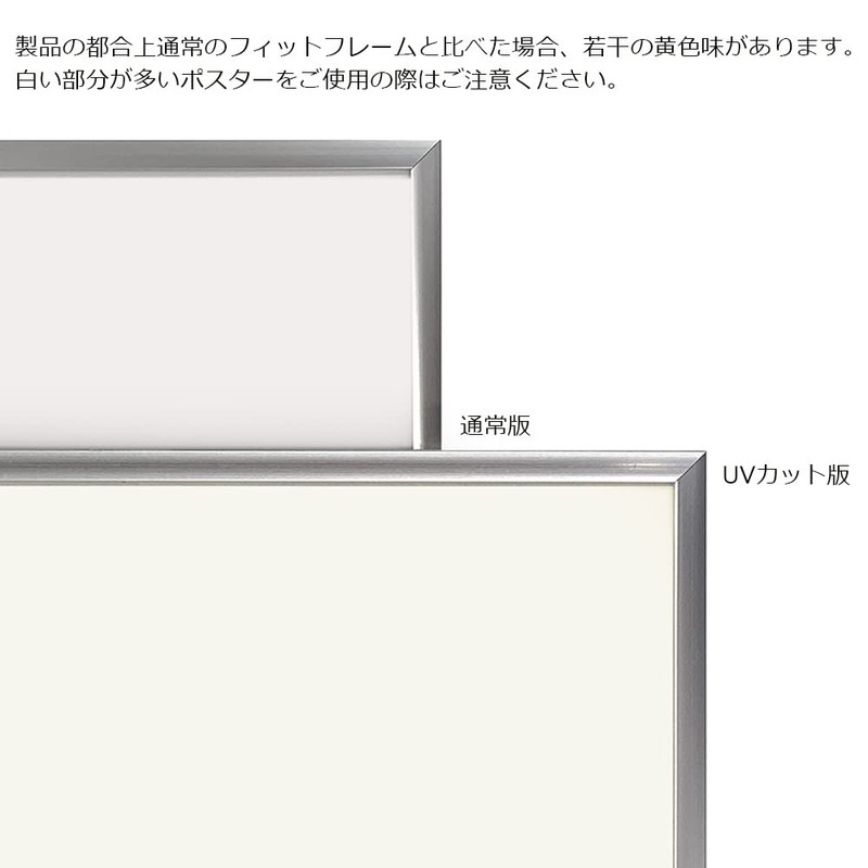 UV Protection Poster Frame/Fit Frame A3 Size (11.7 x 16.5