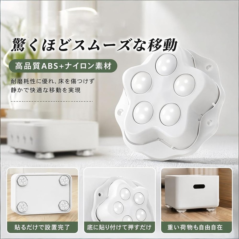 DOZENYOO ボールキャスター 粘着式 360 度回転 静音ナイロン後付け車輪 家具移動用 ホワイト 4 個入り