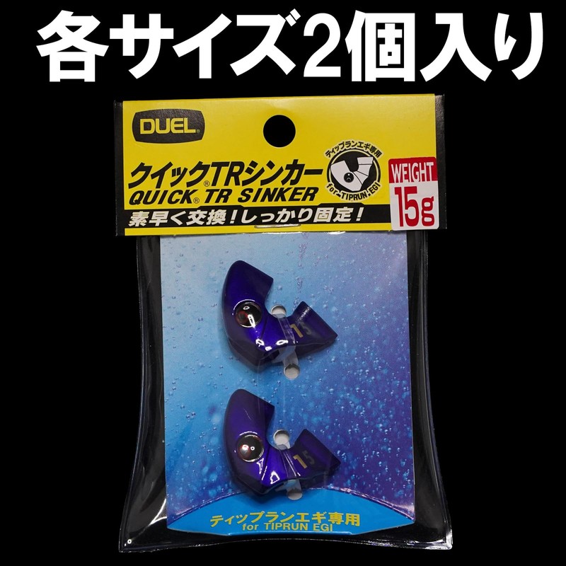 DUEL Quick TR Sinker, 0.7 oz (20 g), Orange Egi