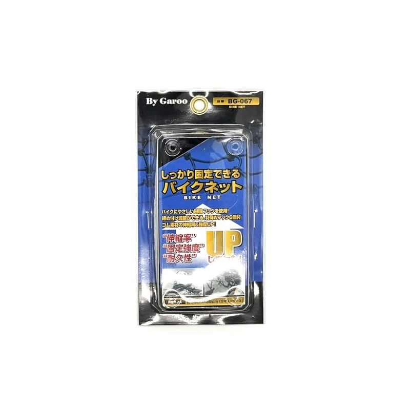 UNIKA Industry Bike Net That Can Be Securely Attached