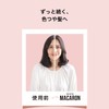 Pantene Macaron Hair Mask, Rinse Treatment, Lustrous Rich, 12 mL