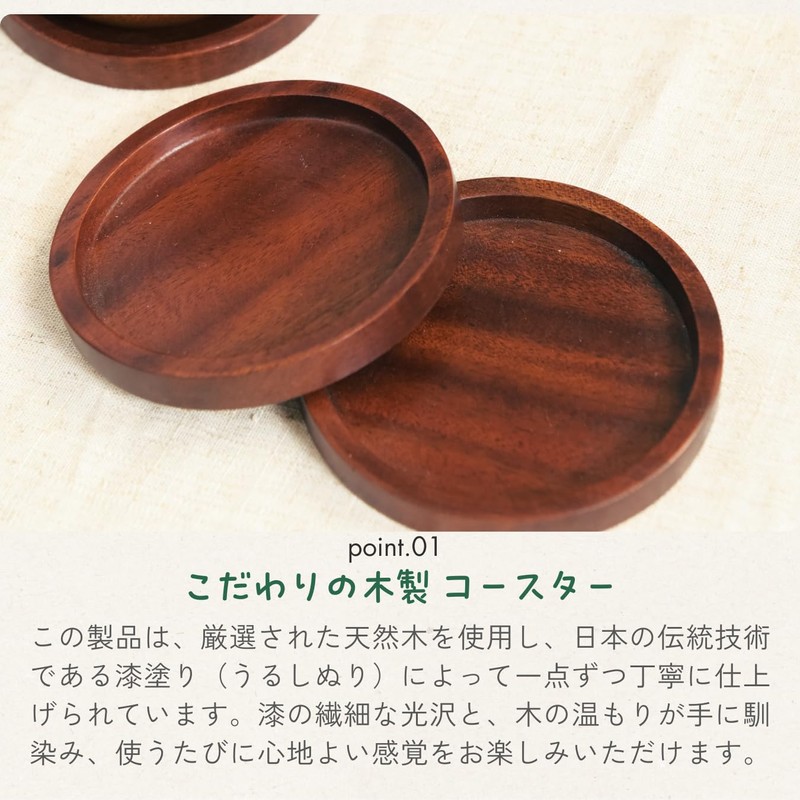 [徳成] コースター 茶托 (漆塗り/直径9.5cm) 2枚入り｜おしゃれな木製デザインでおもてなしを格上げ TAV-201