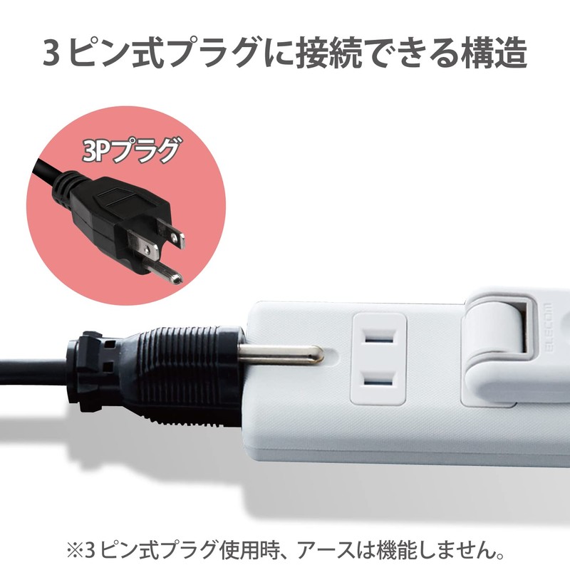Elecom T-KM01-2310WH Power Strip Magnet, 3.3 ft (1 m), 3
