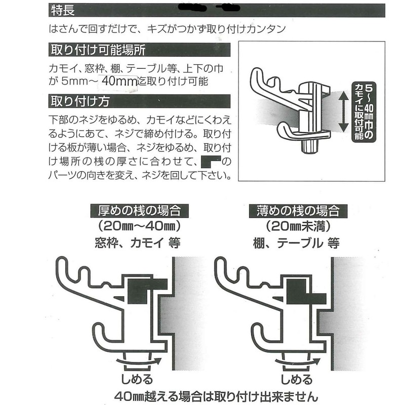Nomuratec N-3333 Kamoi Double Hook (Compatible with Width 0.2 -