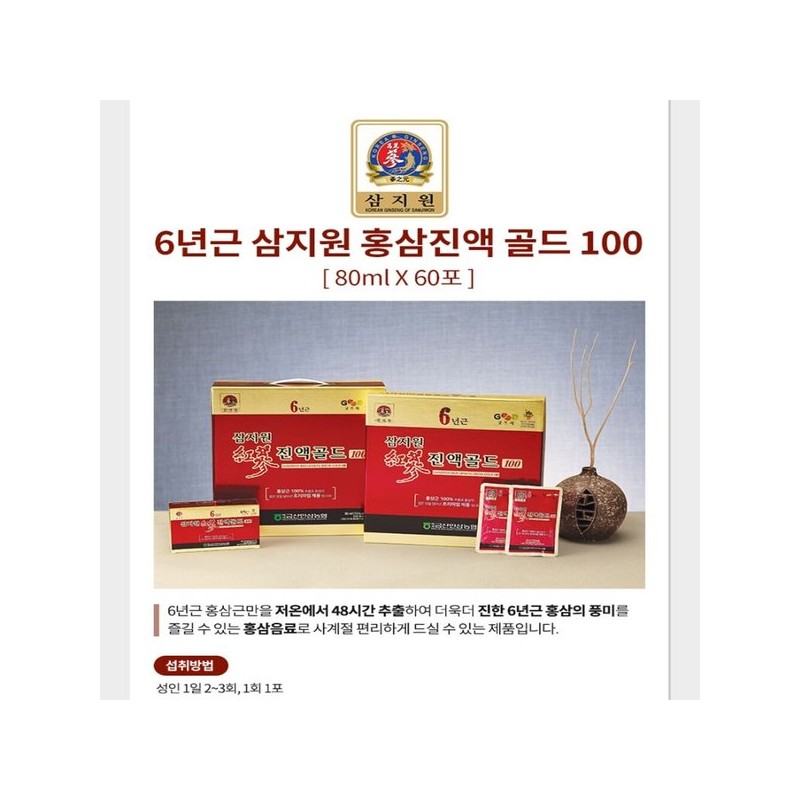 삼지원 홍삼진액 추출액 6년근 진세노사이드 금산인삼 80ml 30포 홍삼진액골드 현하트몰
