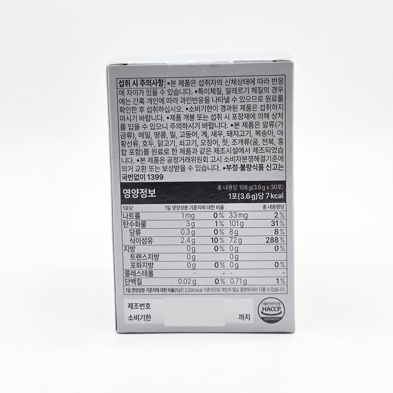Gluert Veggie Starter 30 packets Grapefruit Flavor / 글루어트 베지
