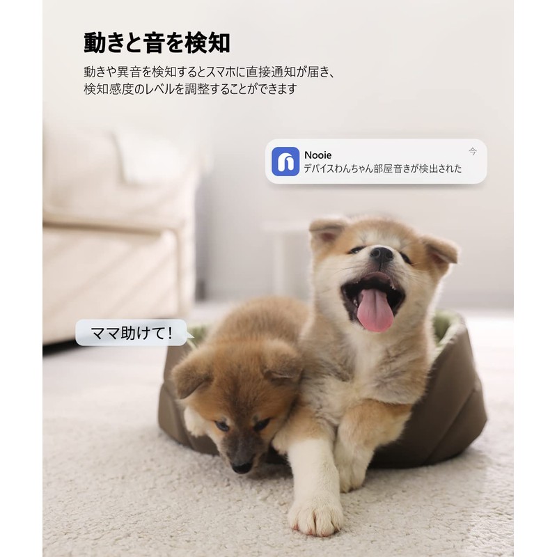 Nooieペットカメラ 1080P 室内防犯 Wi-Fi 監視 ネットワーク 360度ワイヤレス ホームセキュリティカメラ 動作追跡 暗視撮影