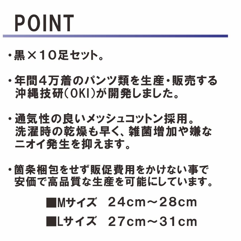 Okinawa Giken Men's Socks, Black, Solid, Ankle Set, Black, Black