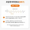 초임계 비타민K2D3 효능 밸런스 MK7 비타민 K2 D3 저온추출공법 500mgx30정
