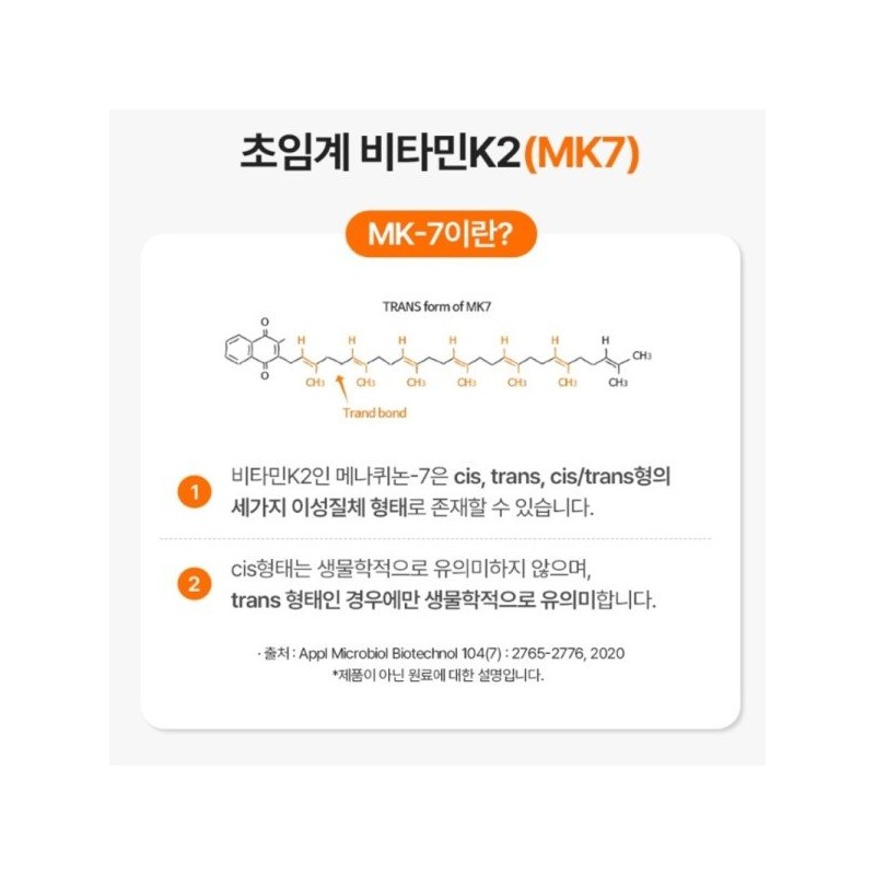 초임계 비타민K2D3 효능 밸런스 MK7 비타민 K2 D3 저온추출공법 500mgx30정
