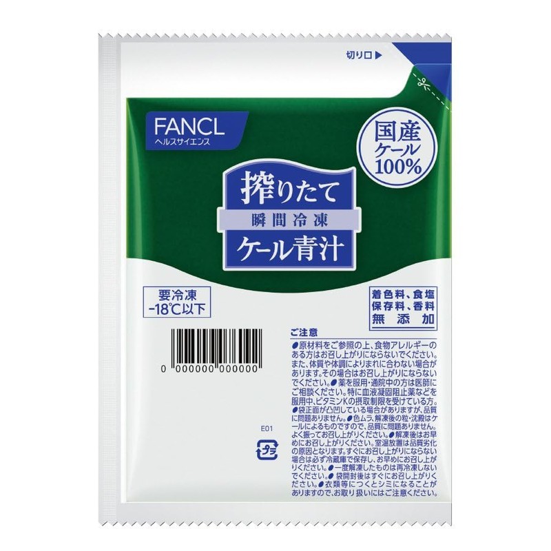 FANCL Fancl Freshly Pressed Kale Green Juice, Instant Freezing, 7