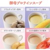 Shintani Enzyme RAKUFAS Rakufas Enzyme Drink 10 bags Hojicha Latte
