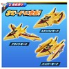 Ultraman DX GUTS Vehicle Guts Wing No. 1