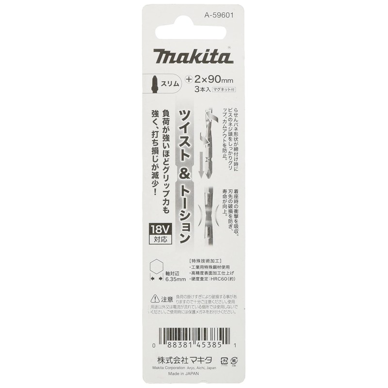 Makita A-59601 Twist Torsion Bit Slim No.2 3.5 inches (90