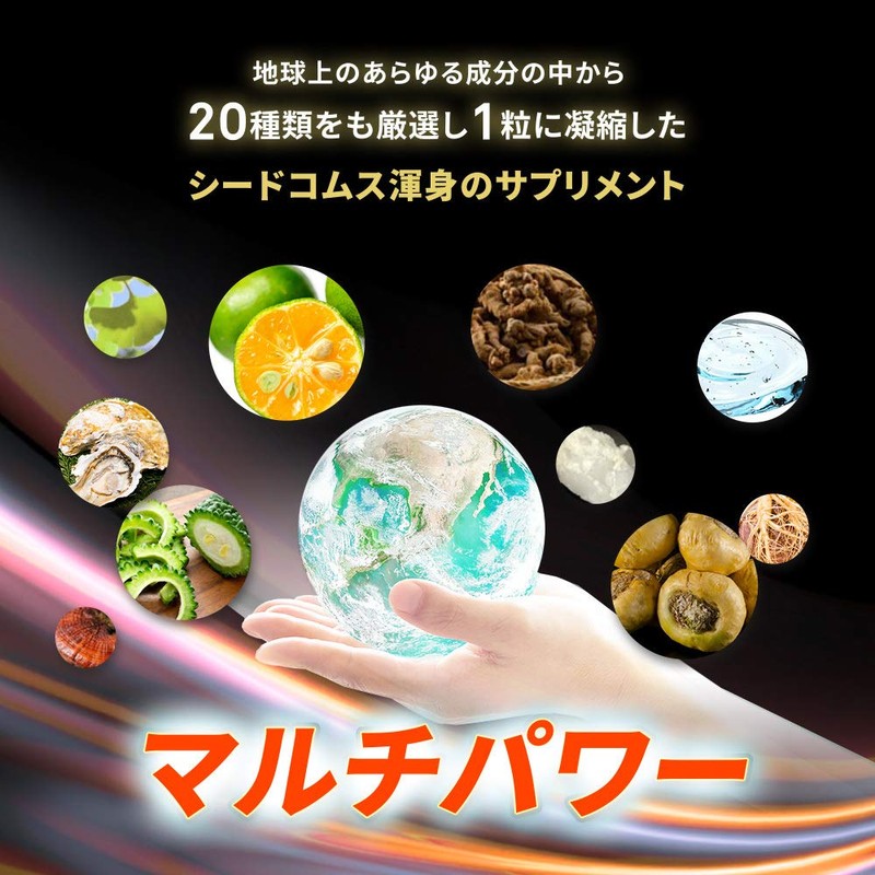 シードコムス マルチパワー シークワサー マカ 田七人参 ビタミンC 亜鉛 (約3ヶ月分 270粒)