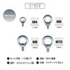 Mitoland Eye Bolts, M4 (0.4 inches (11 mm), Set of