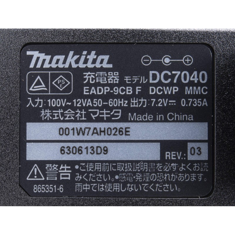 Makita DC7040 Rapid Charger DC7.2V DC 7040