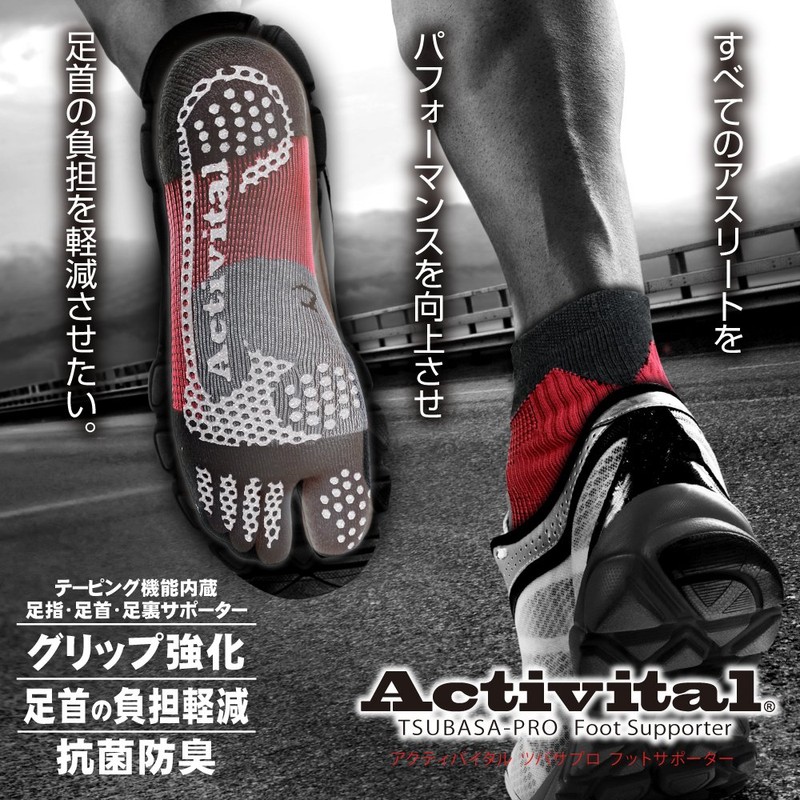 Active Foot Supporter, S-M, 8.9 - 10.0 inches (22.5 -