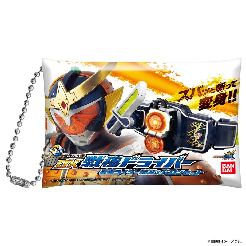 Bandai Kamen Rider Transformation Belt Package Pouch Vol.4 (Single Item)
