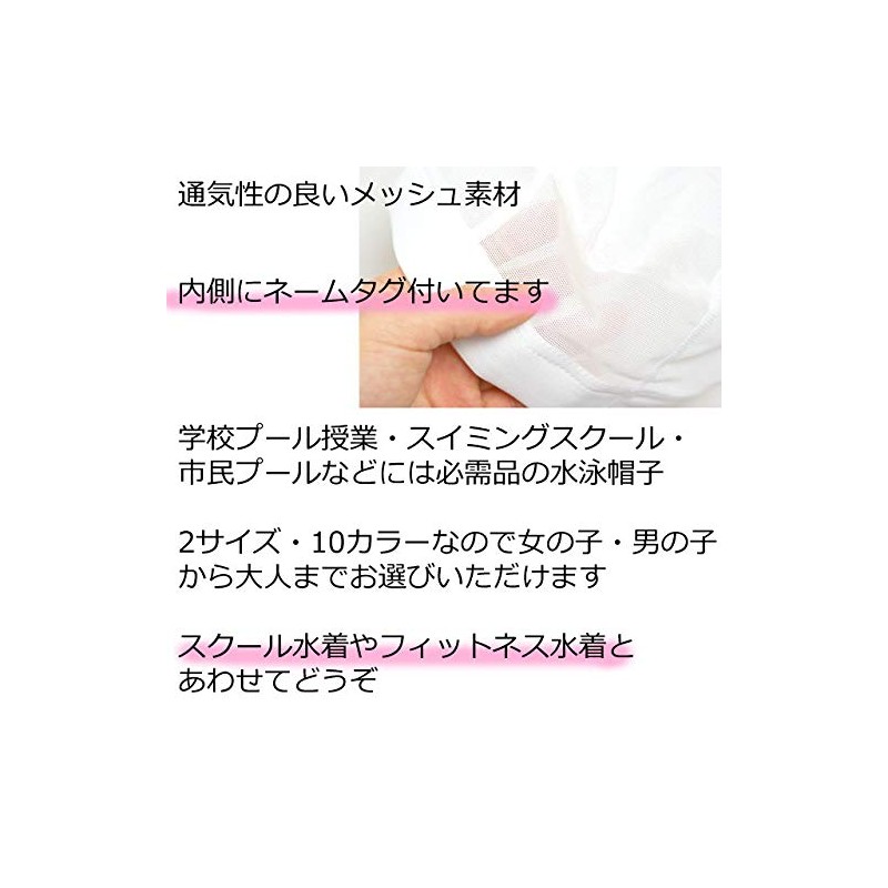 Swim Cap, Name Writing, Swimming Cap, Mesh, Swimming Hat, Kids,