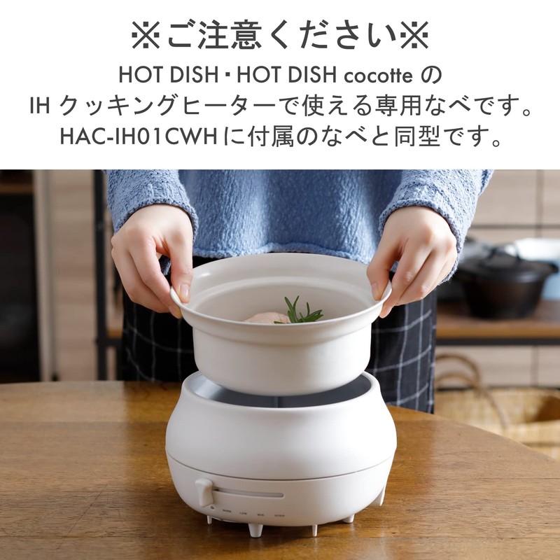 Elecom HAC-IHC01WH IH Cooking Heater, Dedicated Deep Pot, Plate Only,