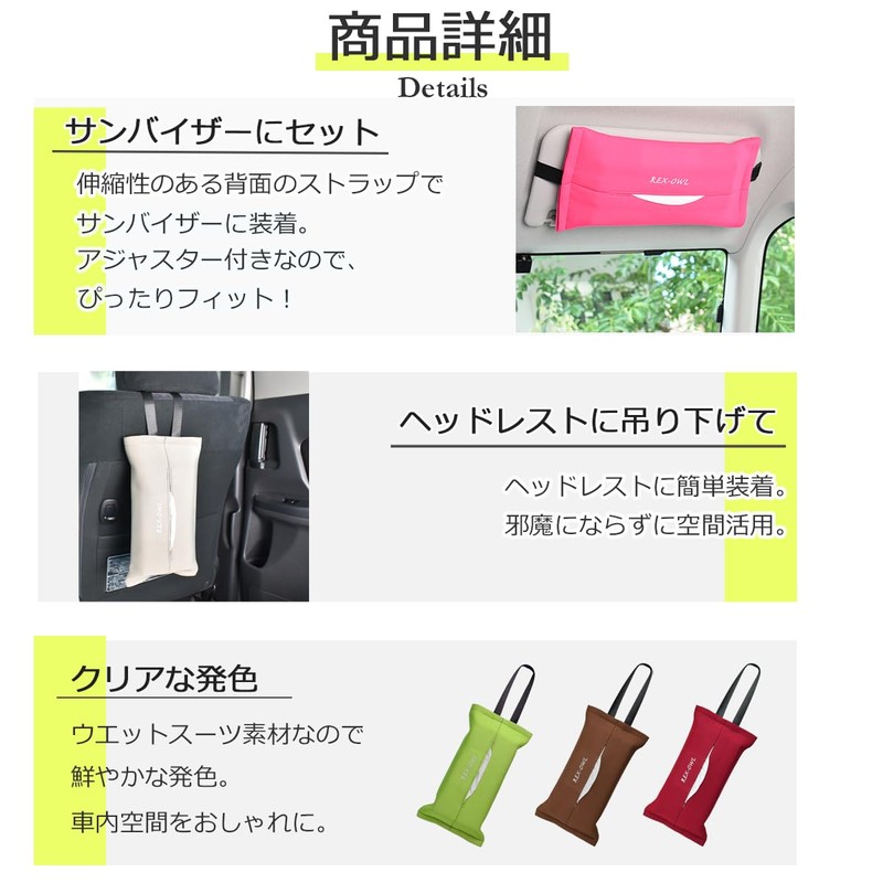 TCC-01 Tissue Case Tissue Cover for Car Hanging Wall Hanging