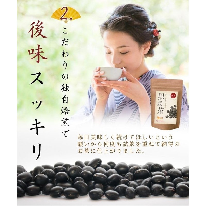 Hot Farm Black Bean Tea Made in Japan, 0.2 oz