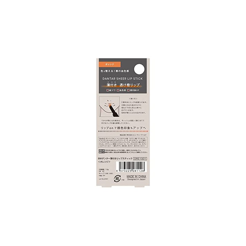 BW DRS 1001 DUNTER THIN LIPSTICK ORANGE (1.6g)