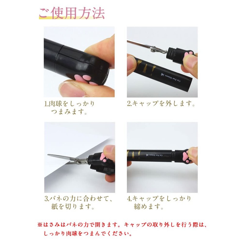 prendre PR-SCISSORS10-BK Pen Scissors, Paw Stickyle Scissors, Cats, Cute, Stick