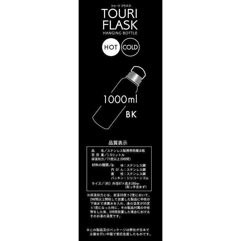 Living Touriflask 410449 Water Bottle, Direct Drinking, Screw Stopper, Stainless