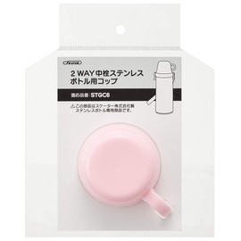 Skater P-STGC6-C Stainless Steel Water Bottle Replacement Spare Cup, Pink for STGC6 and STGC6N