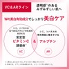 [Quasi-drug] Chifure Whitening Lotion VC & AR Refreshing Type