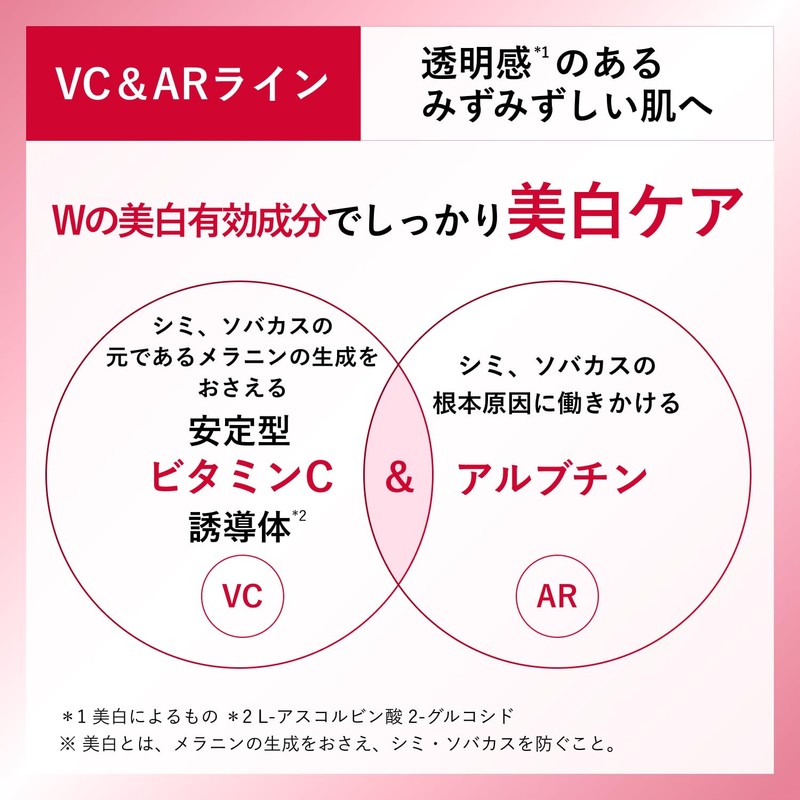[Quasi-drug] Chifure Whitening Lotion VC & AR Refreshing Type