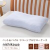 Nishikawa PJ93356078 Fine Smooth Pillow Case, For 27.6 x 16.9