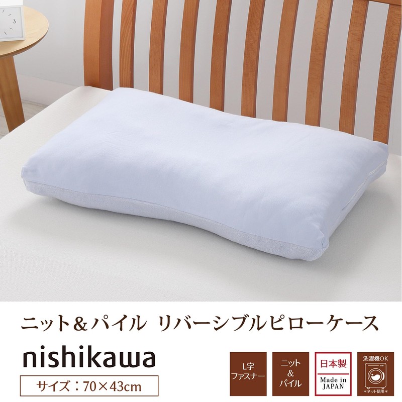 Nishikawa PJ93356078 Fine Smooth Pillow Case, For 27.6 x 16.9