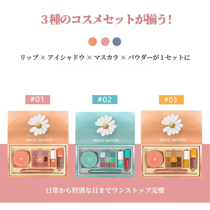 KIADZIE メイクアップセット 長持ち口紅 シアーリップグロス ウォータティント ボリュームマスカラ ルースパウダー ウォータープルーフアイシャドウ 初心者向け トラベルギフト（01-オレンジ）