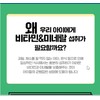 Chong Kun Dang Multivitamin Mineral Chewables 60 Tablets Multivitamin Mineral