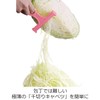 Nonoji Cabbage Peeler