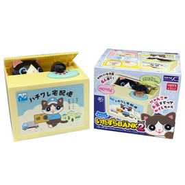 Naughty BANK2 Hachigari