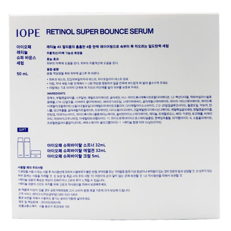 IOPE NEW 아이오페 레티놀 슈퍼바운스 세럼50ml 화장품 선물세트 a1 NEW