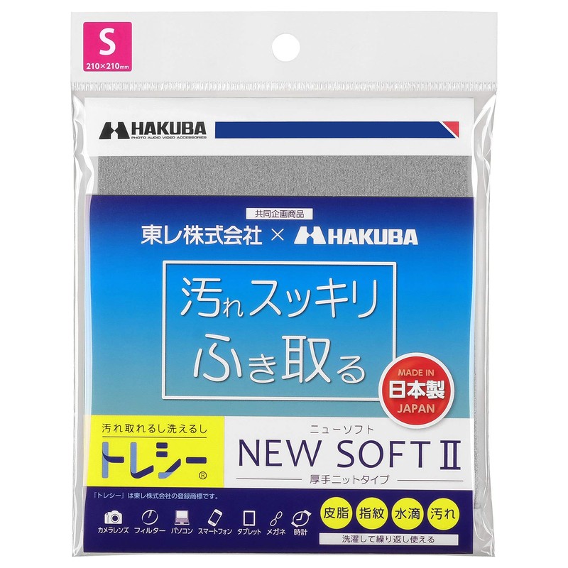 HAKUBA Cleaning Cloth, Toraysei New Soft II, S, Gray, Washable