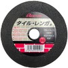 Residton Cutting Whetstone for Tiles and Bricks, 1 Piece 4.1