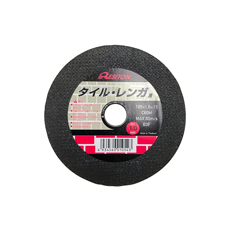 Residton Cutting Whetstone for Tiles and Bricks, 1 Piece 4.1