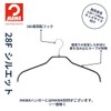Mawa German Non-Slip Hangers Kids Size Silhouette 28F Set of