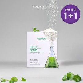 Eclat Dutin The Real Care 2 Step Cica Modeling Mask 6.5g x 5ea 1.2 Step Cica Modeling Pack 2 Boxes / 에끌라뒤땅 더 리얼 케어 2스텝 시카 모델링 마스크 6.5g x 5ea 1.2스텝 시카 모델링팩2박스