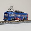 Railway Collection 315674 Hankai Train Type 501 Model 505 Chuggington