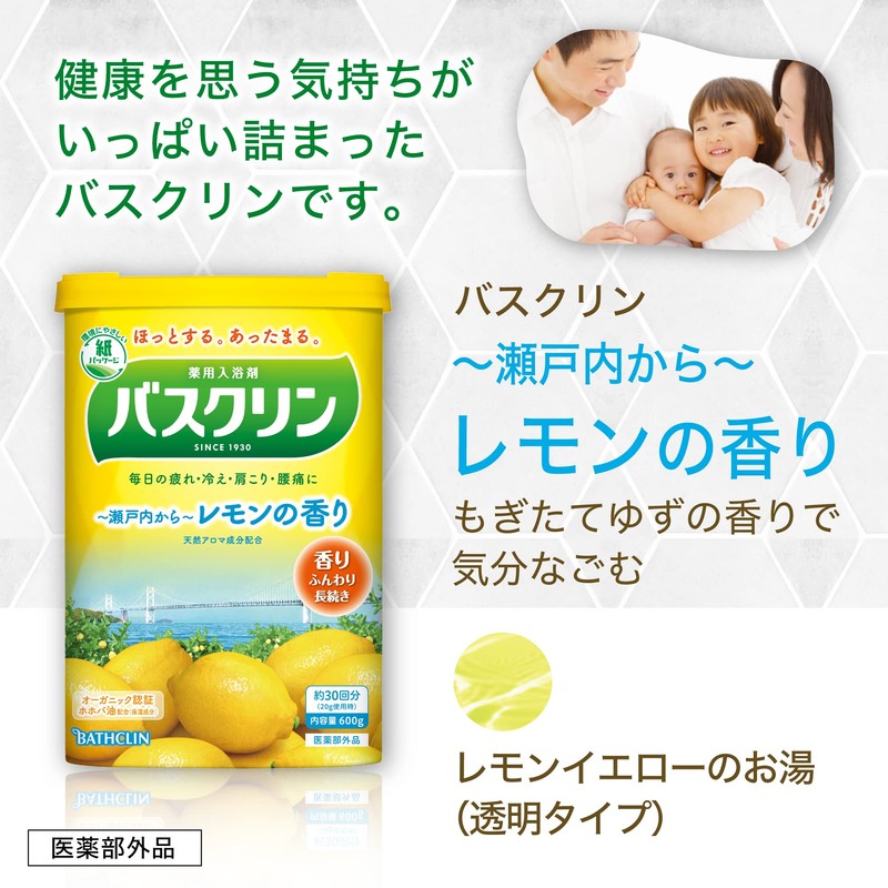 (Non-medicinal products) Bathclin bath salt Lemon scent 600g (about 30